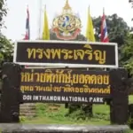 Doi Inthanon National Park Entrance